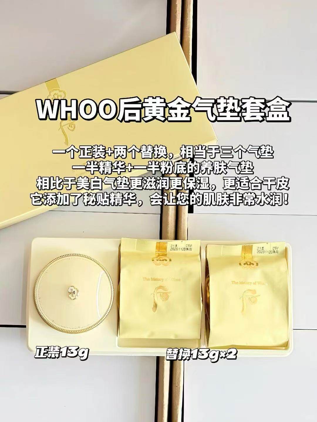 后韩国黄金气垫粉一正两替提亮遮瑕防晒21号色提亮保湿遮瑕