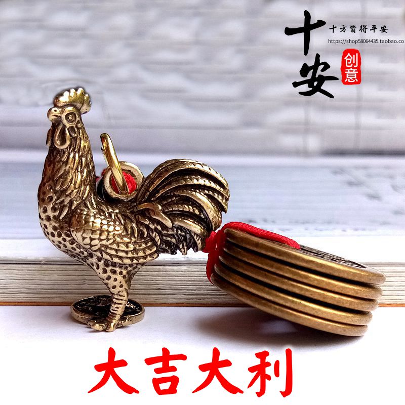 纯铜生肖鸡钥匙扣五帝钱金鸡挂坠图片