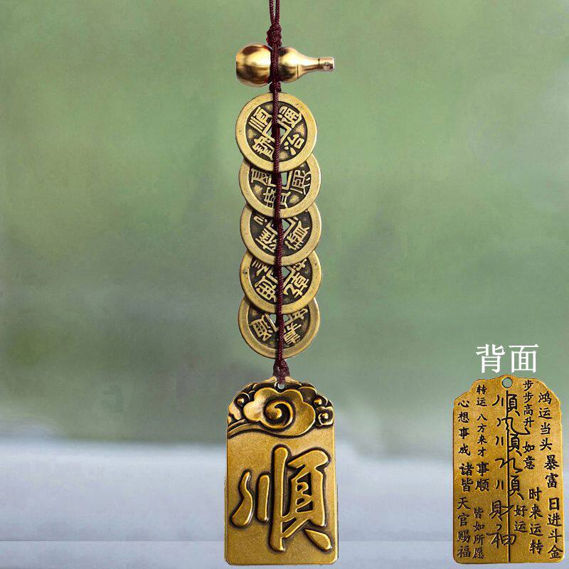 纯铜天官赐福挂件门对门顺字钥匙扣大门对卧室电梯五帝钱葫芦挂饰