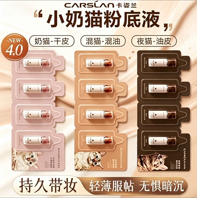 卡姿兰粉底液干油皮控油遮瑕保湿