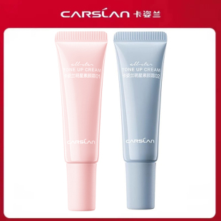 卡姿兰明星素颜霜中样小样试用装 水润遮瑕提亮肤色清爽学生党正品