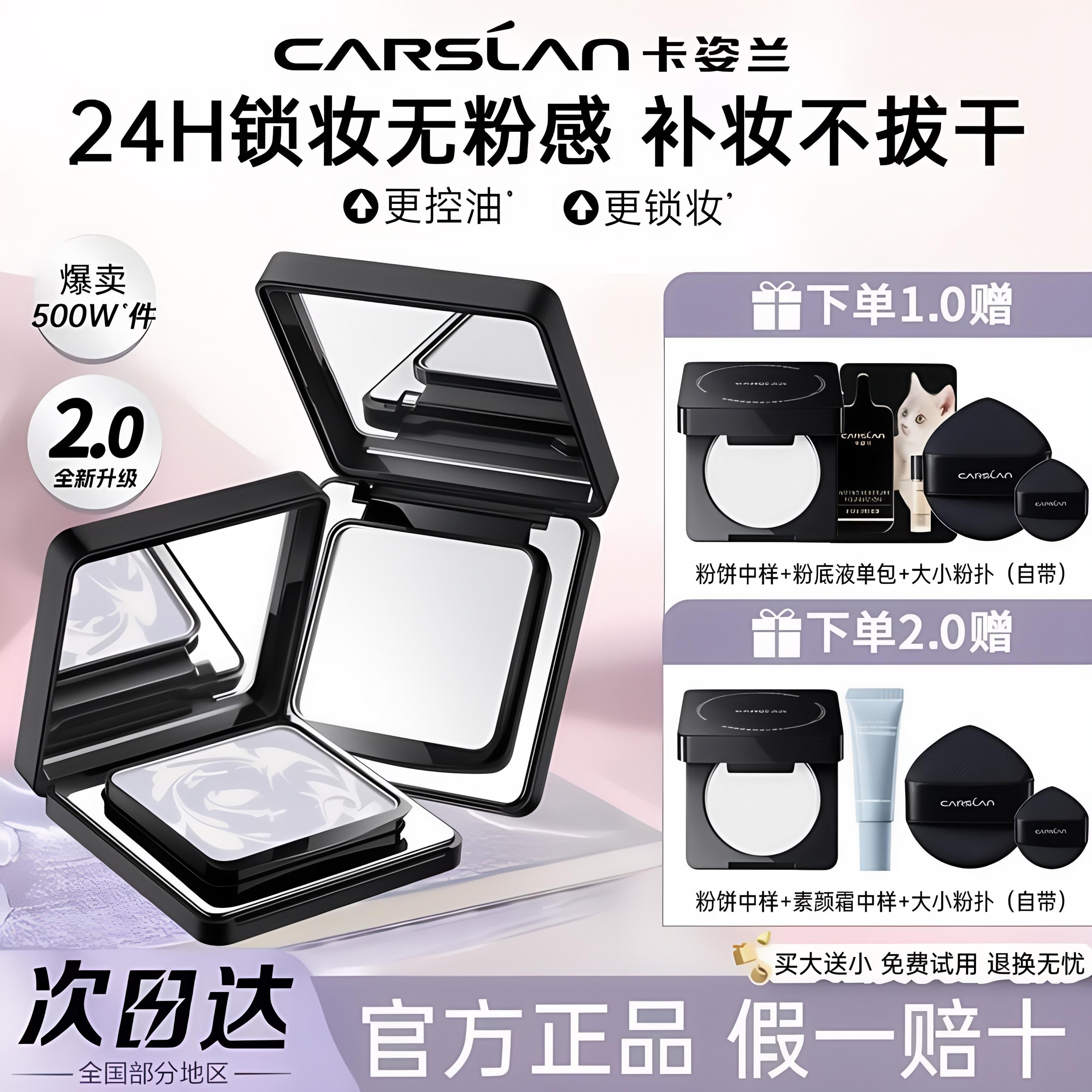 卡姿兰粉饼黑磁粉饼8g定妆粉控油持久修饰提亮肤色磨皮遮瑕正品