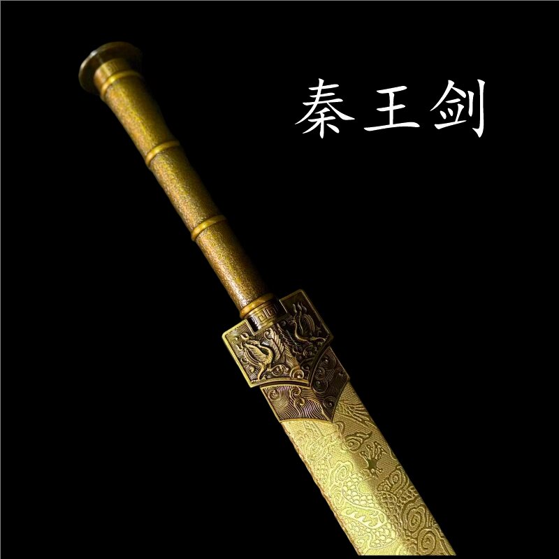 【秦王剑】龙泉一体高锰钢淬火冷兵器十八般工艺品摆件未开刃