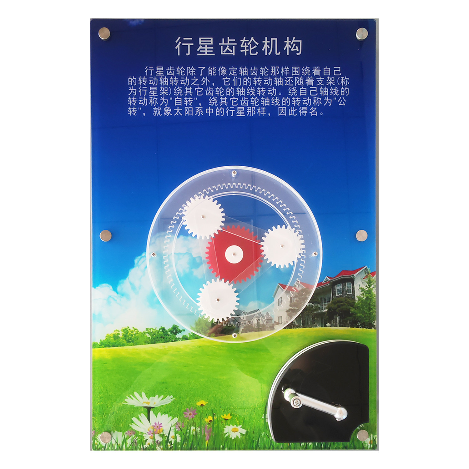 行星齿轮机构壁挂中小学科技长廊智慧墙面科普展品实验器材教具