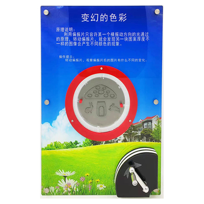 壁挂式变幻的色彩科技探究展品中小学科普智慧墙科技走廊物理光学