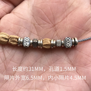 S925纯银万能轴联接轴文玩佛珠延长万向轴百搭DIY星月百香籽配饰