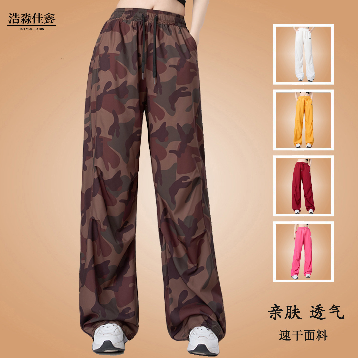 迷彩速干宽松显瘦女广场舞裤