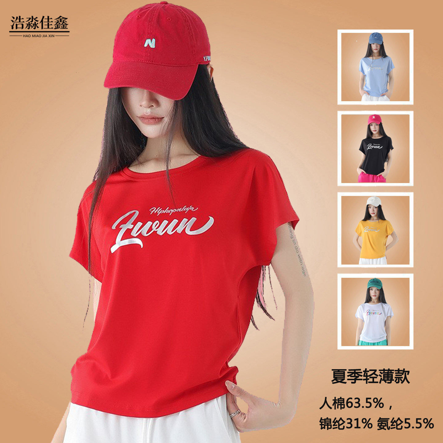 夏季冰丝广场舞短袖T恤女宽松