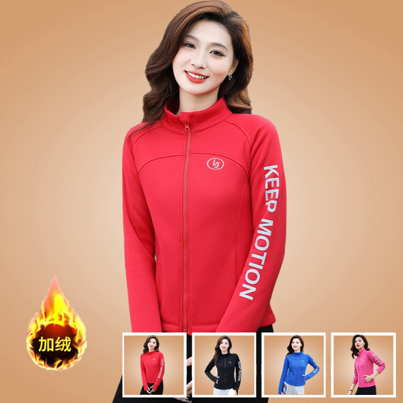 2025新款广场舞上衣女加绒时尚运动立领拉链长袖速干健身舞蹈外套