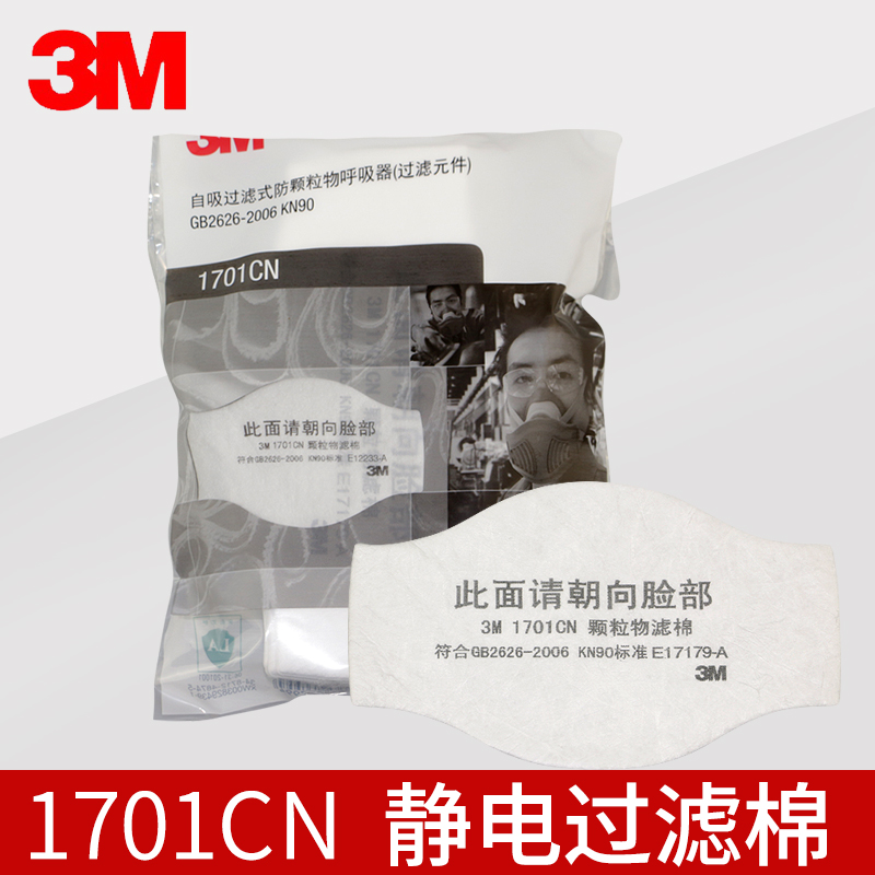 3m1701cn·À³¾Ãæ¾ß¹ýÂËÃÞ·ÀÎíö²·Àpm2.510ƬÕû°ü´îÅä·À»¤ÃæÕÖʹÓÃ
