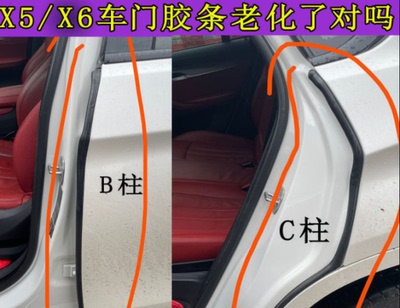 宝马730车门密封条BMW/宝马