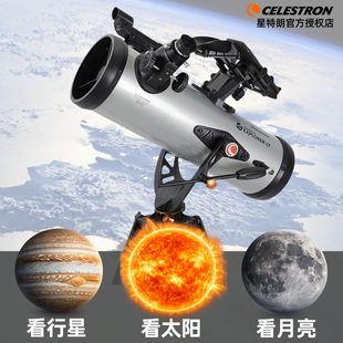 星特朗LT114专业级天文望远镜 高清高倍 中小学生专用 太空观测