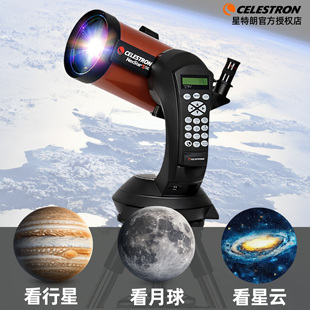 星特朗5SE智能寻星专业级天文望远镜高倍高清成人1亿光年1000万倍