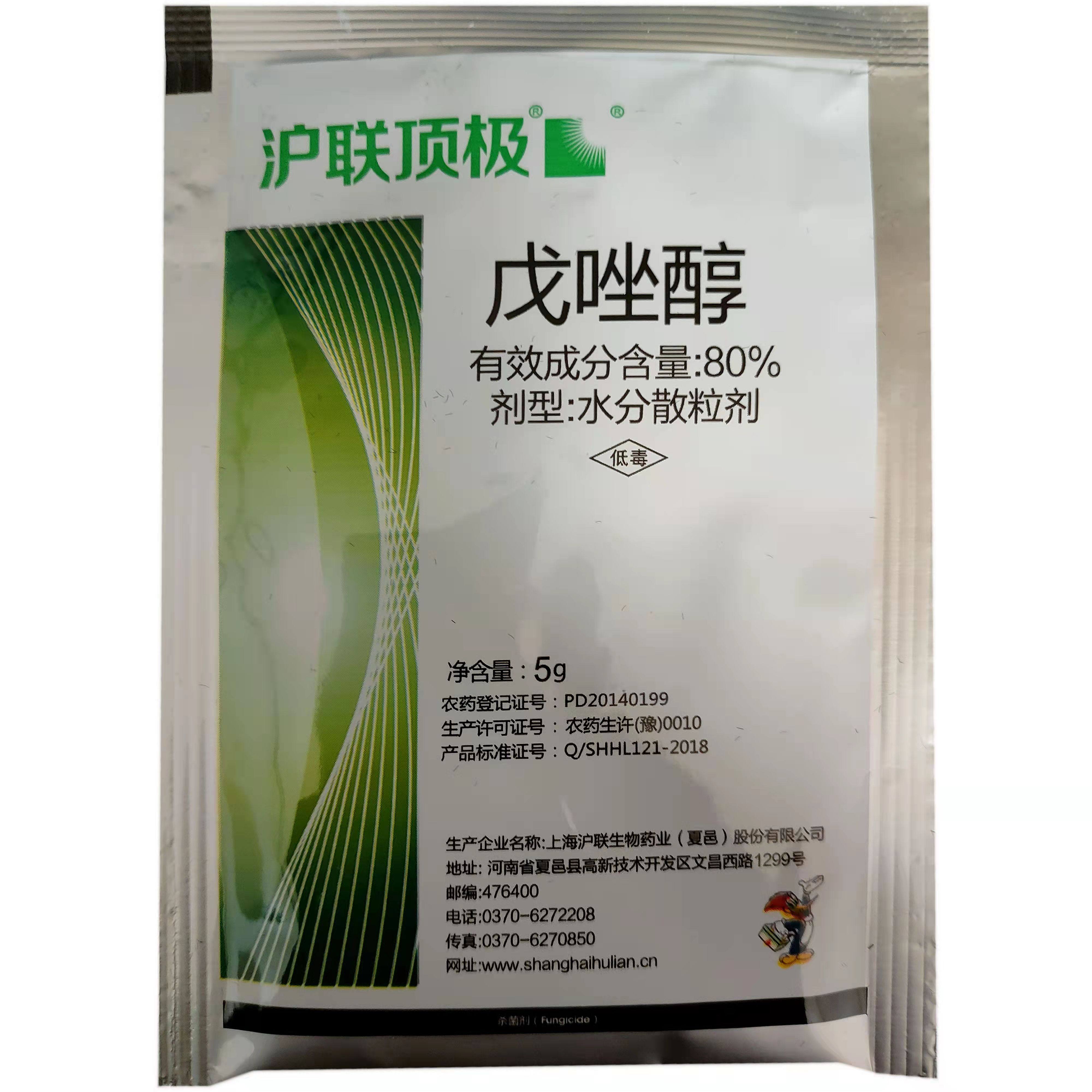 沪联顶极80%戊唑醇5克杀菌剂苹果树斑点落叶病 农药上海生物