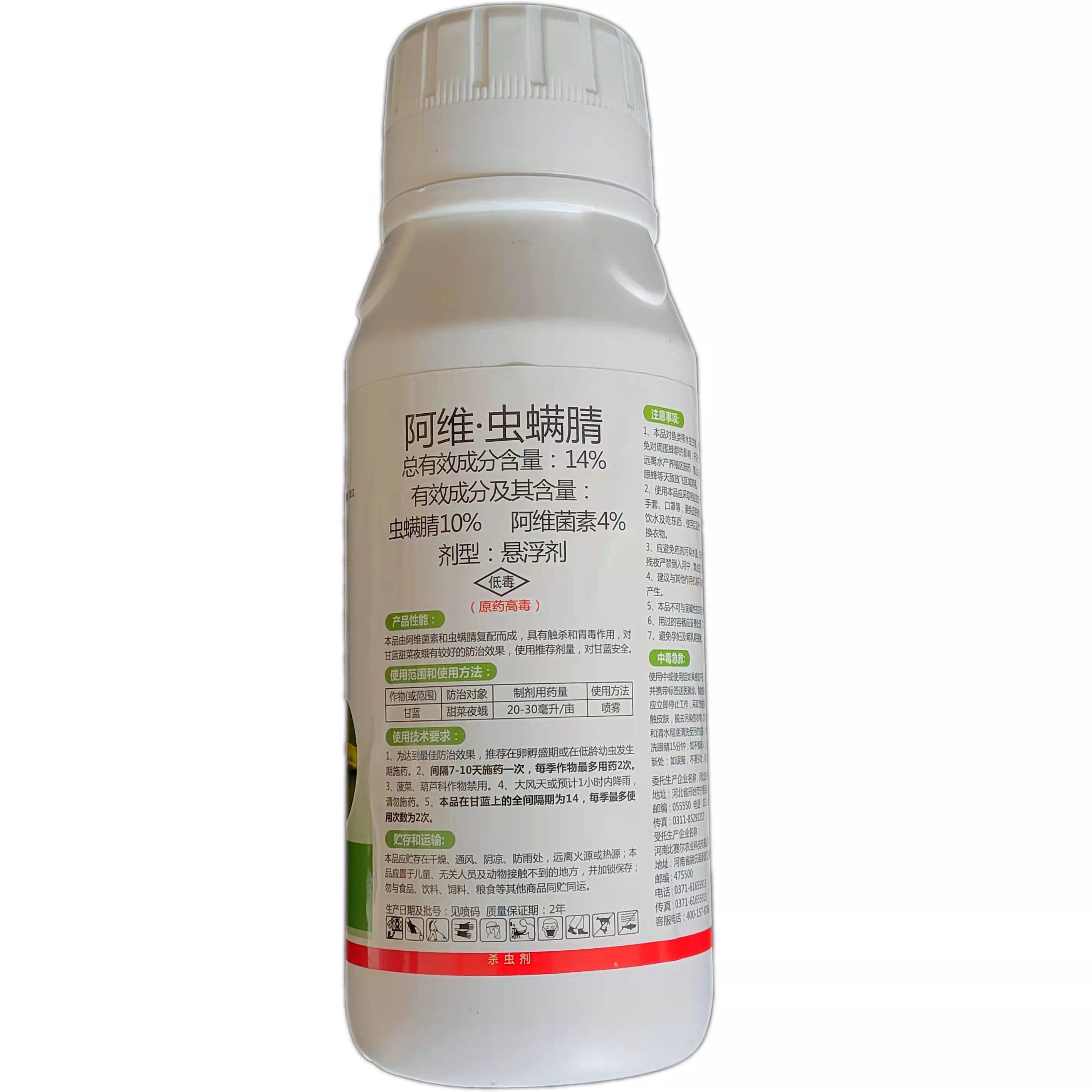 14%阿维虫螨腈500毫升瓶装甘蓝甜菜夜蛾农药杀虫剂阿维菌素悬浮剂