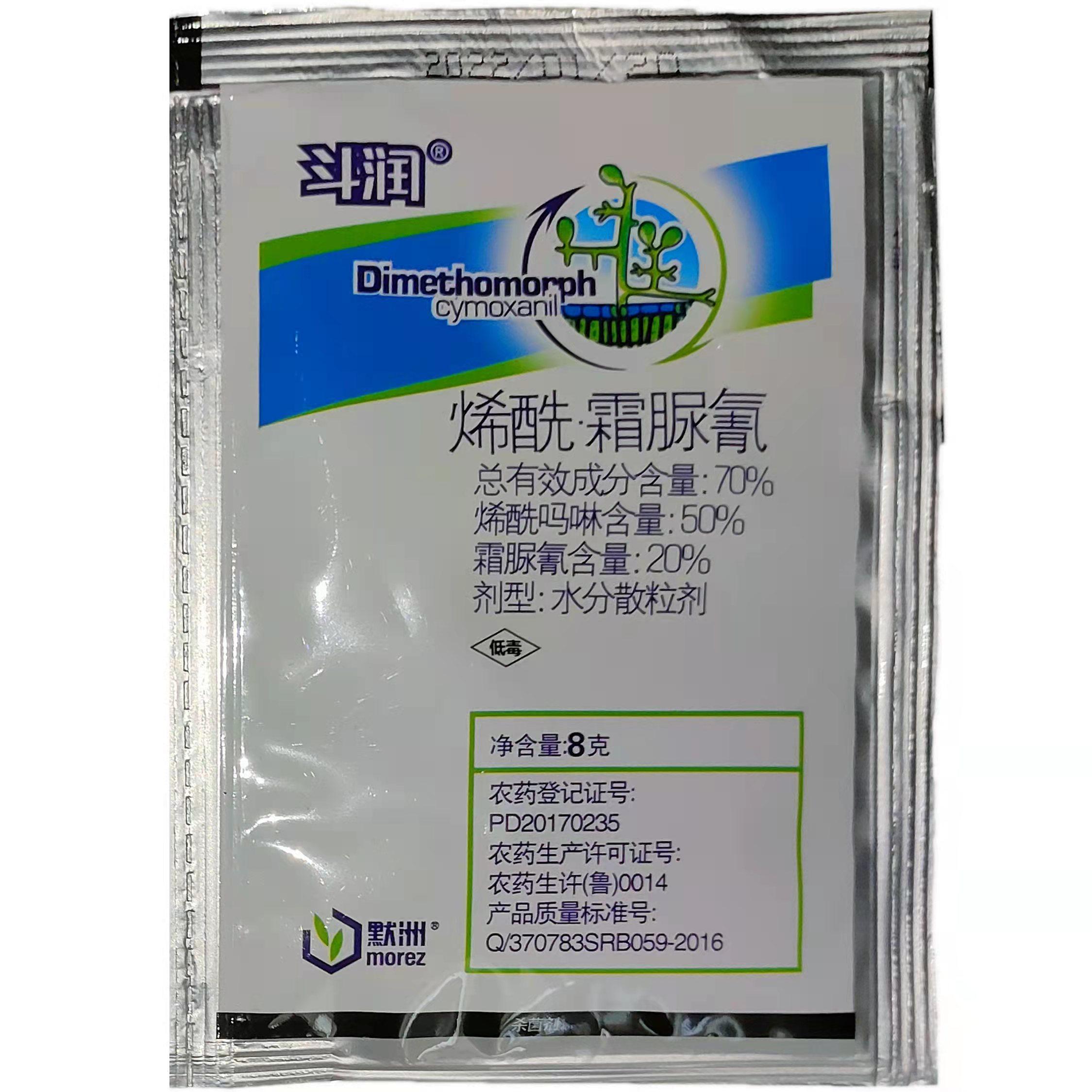 70%烯酰霜脲氰100克农药烯酰吗啉霜脲氰8克袋装黄瓜霜霉病杀菌剂