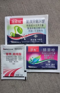 白粉病农药组合优利普苯甲吡唑+联粉腈菌唑+施泰福氯溴异氰尿酸