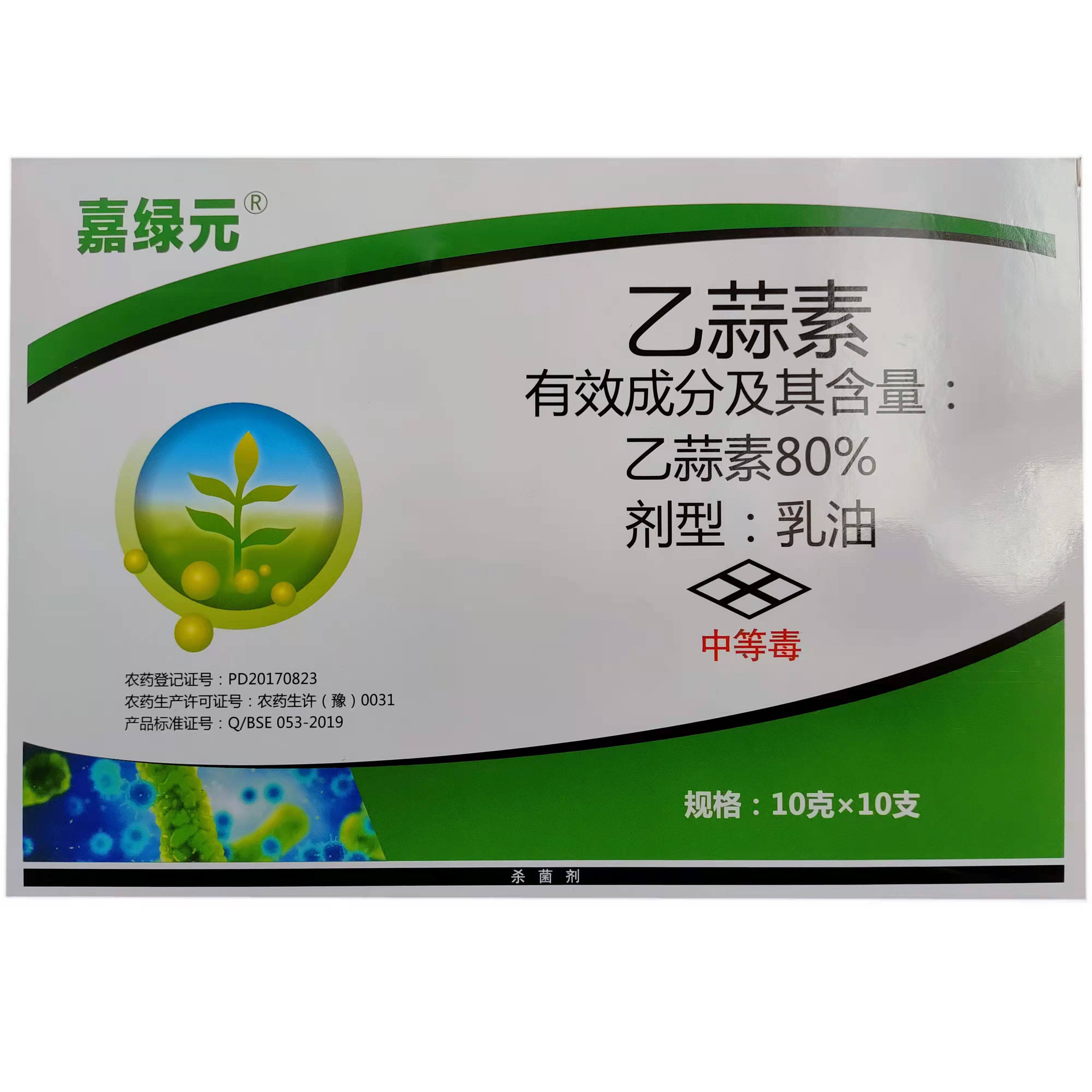 绿达康80%乙蒜素水稻烂秧病杀菌剂10毫升支装乳油