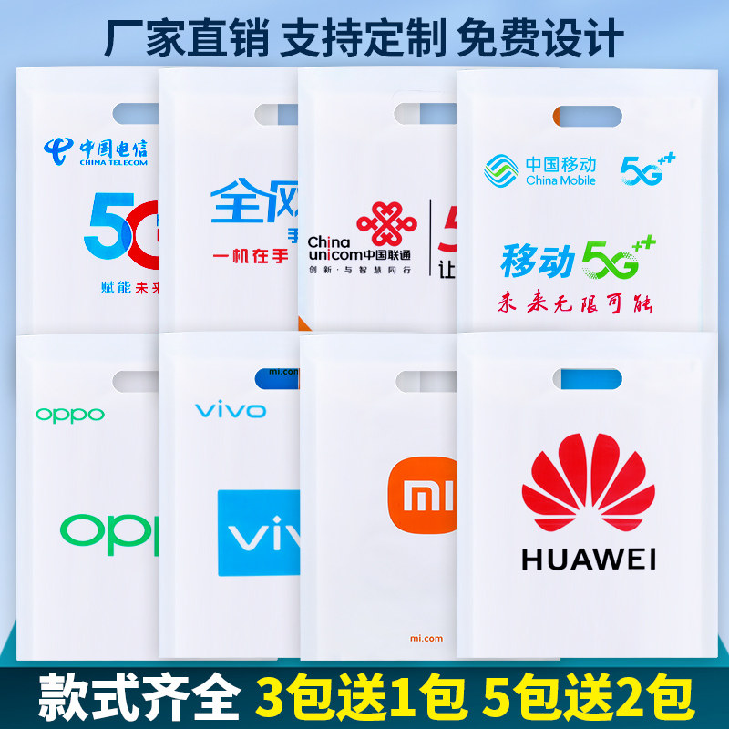 加厚华为定做批发移动手机