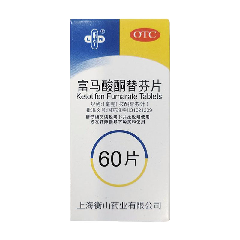 乐宁富马酸酮替芬片60片
