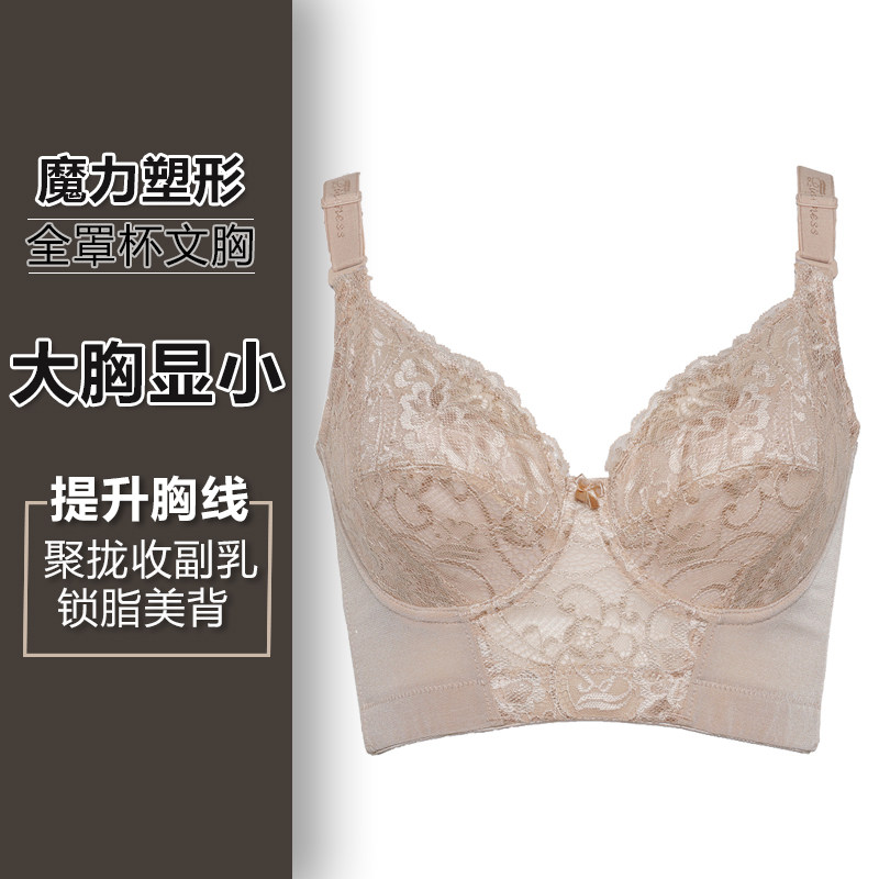 莱特妮丝调整型内衣大胸显小上托聚拢收副乳防下垂美背长文胸B18|msdalam kategori Pakaian Dalam/seluar dalam lelaki/tracksuit, Bra - dari Buy2taobao.com untuk memberikan perkhidmatan ejen Taobao profesional membeli