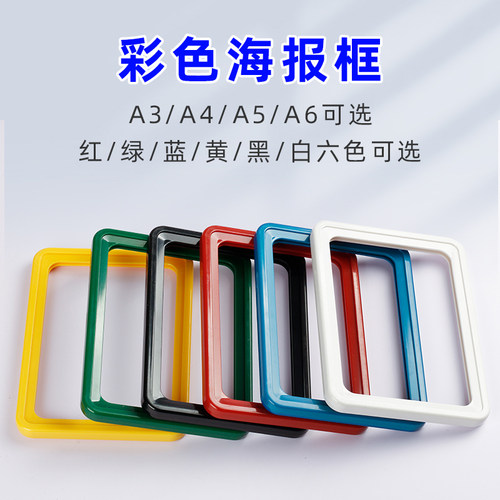 PVC塑料标识框货架仓库a4指示框