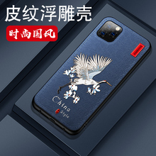 9.9元包邮  rolic/骆力克 iphone11 高档浮雕皮纹保护壳