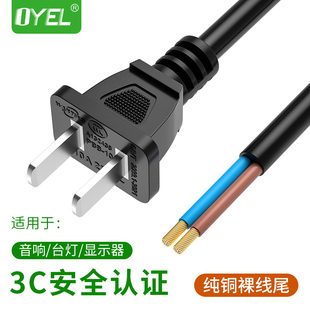 包邮2插电源线带插头带线单插头1.5平两项两孔2芯二脚裸尾纯铜线