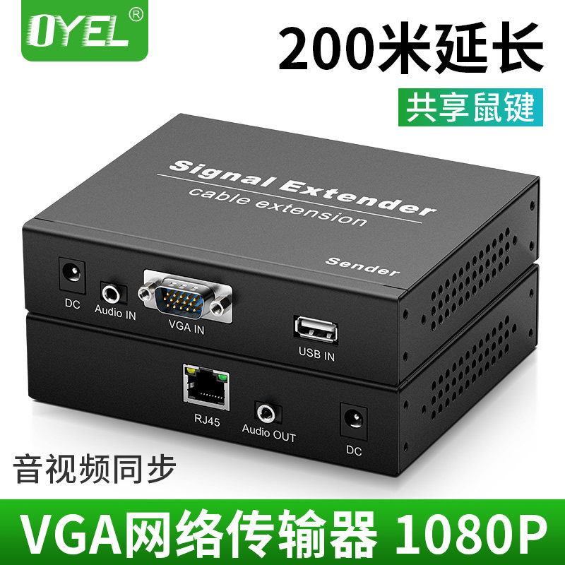 工业级VGA KVM网线网络延长器转RJ45 过交换机一对多200米USB键盘鼠标延伸传输器