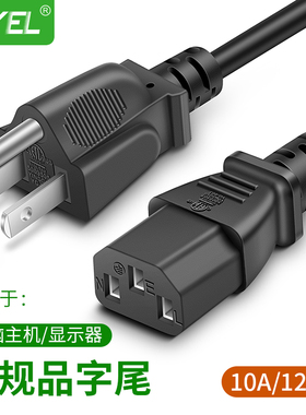 美规三芯电源线1.8米3米纯铜0.824平方服务器美标电脑电源品字尾