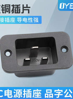 AC电源插座16A服务器插头大品字尾公头C-20 PDU/UPS/APC品字模块