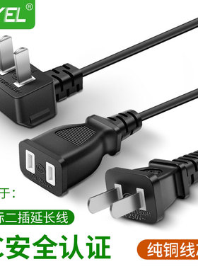 电源线延长线两孔二插2芯电动车电视风扇音响大功率电源加长插座