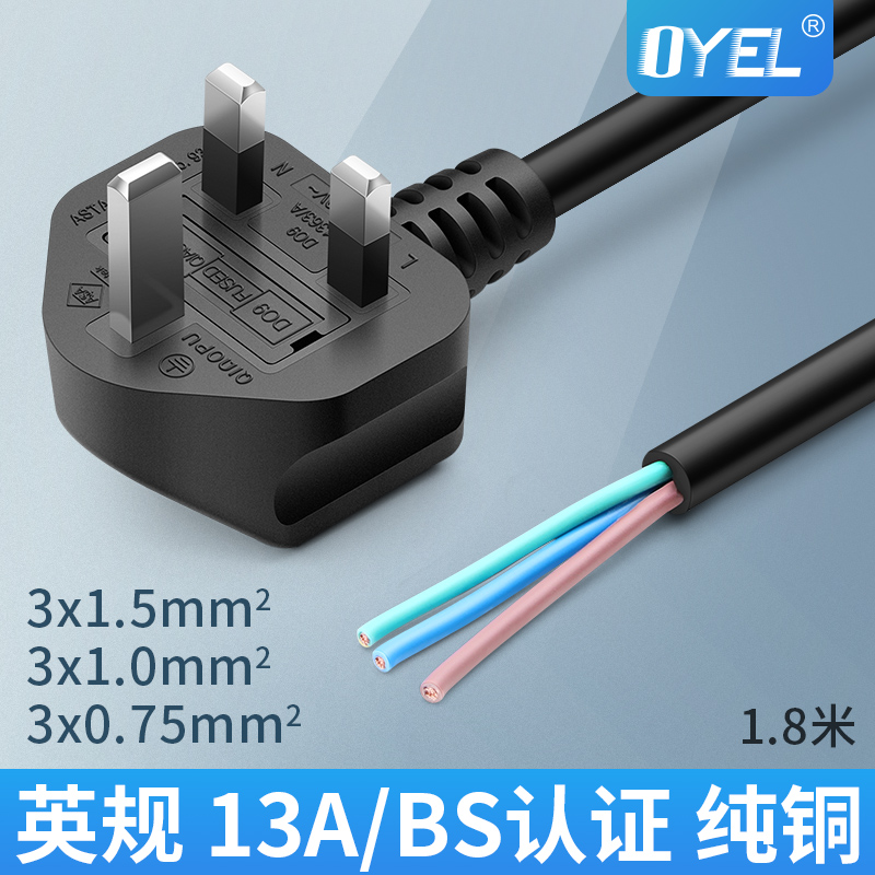 英规电源线BS认证OYEL纯铜裸线尾