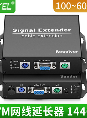 KVM延长器100米200米300米网线传输VGA+键盘+PS2鼠标防雷可调节