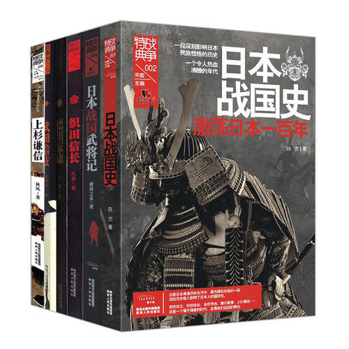 上杉谦信价格 上杉谦信图片 星期三