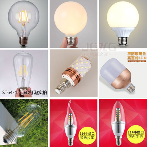 led灯泡暖白光商用家用led灯泡