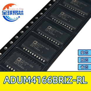 全新原装 ADUM4166BRIZ-RL 贴片SOIC20 隔离式USB芯片 数字隔离器