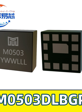 沃芯代理 M0503DLBGP 降压型磁集成电源系统芯片 LGA封装 M0503
