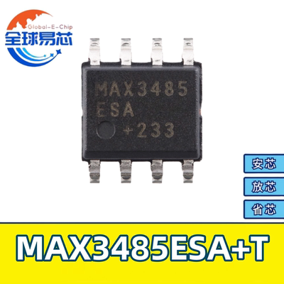 MAX3485ESA+T贸泽电子原装正品