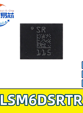 LSM6DSRTR 原装正品 iNEMO 6DoF IMU传感器3D加速度计+3D陀螺仪