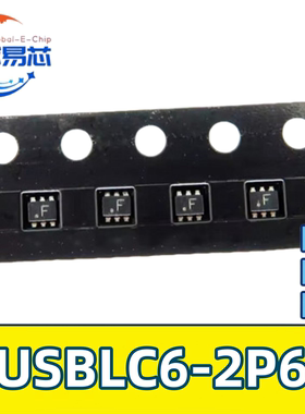 USBLC6-2P6 原装正品 SOT-563 USB2.0高速接口的ESD保护芯片
