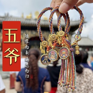 五台五爷手绳龙五爷手绳生肖手绳手链文殊藏式手绳五台手链