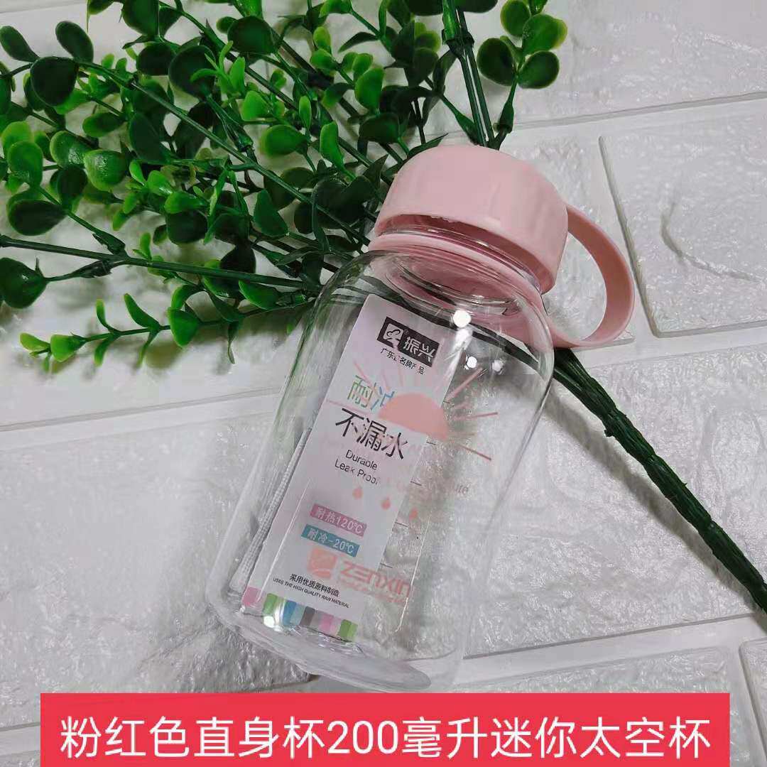 振兴太空杯男女用学生杯吊带杯喝不漏水迷你杯奶粉杯喝水杯小茶杯
