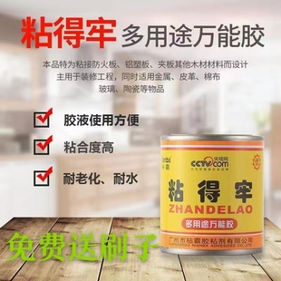 胶木工胶鞋 材软胶强力补鞋 用胶约70克 牢修补皮革鞋 粘得牢胶水粘