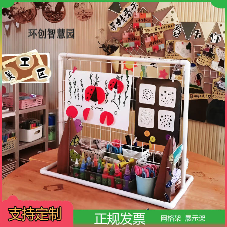 美工区网格展示架幼儿园架子环创图片