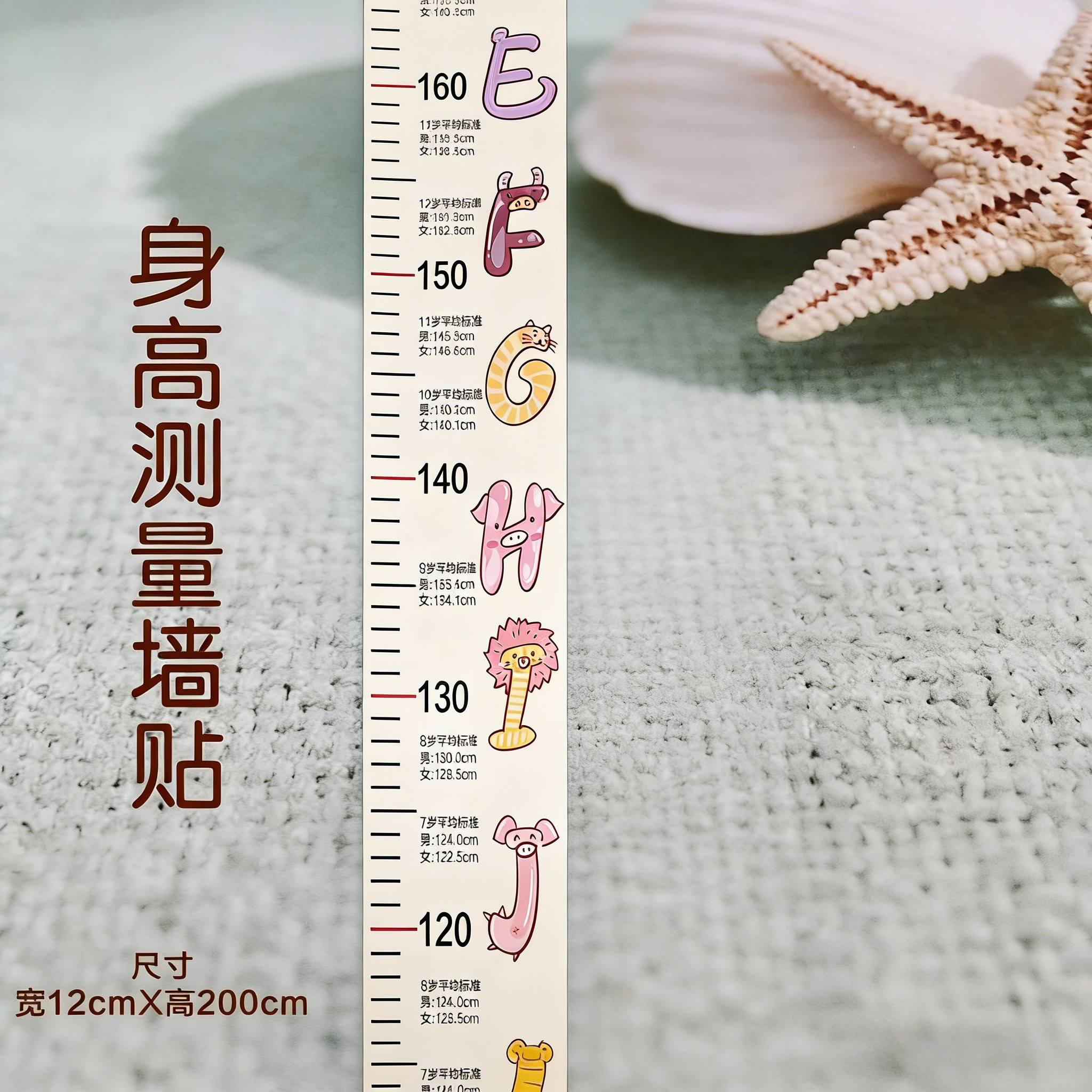 身高测量墙贴卡通儿童精准家用量身高贴尺小孩成人可移除不伤墙款
