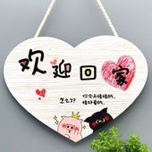 欢迎回饰牌创意可爱家用房间门牌家门口挂门挂牌温馨提示定制