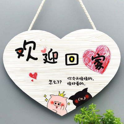 欢迎回饰牌创意可爱家用房间门牌家门口挂门挂牌温馨提示定制