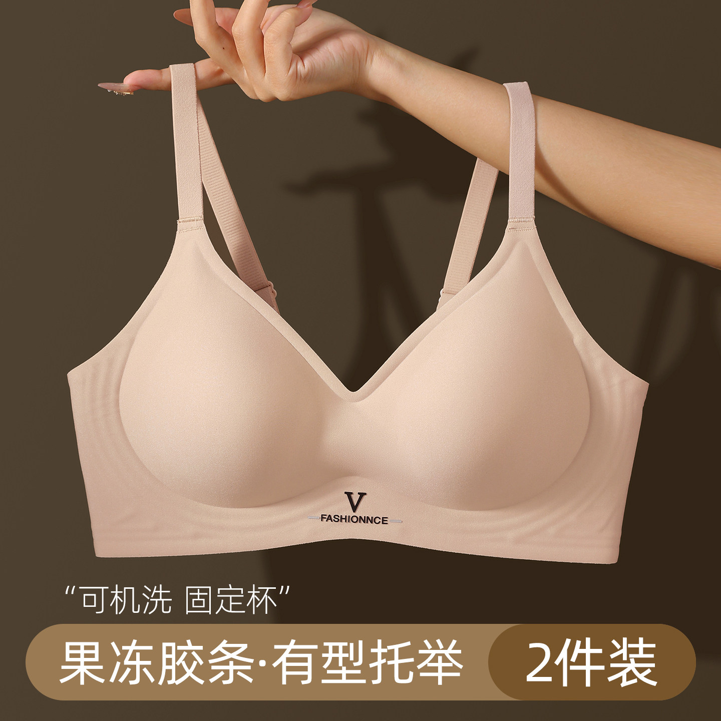 100%感觉隐形无钢圈固定杯聚拢运动文胸无痕美背内衣上托显大薄款