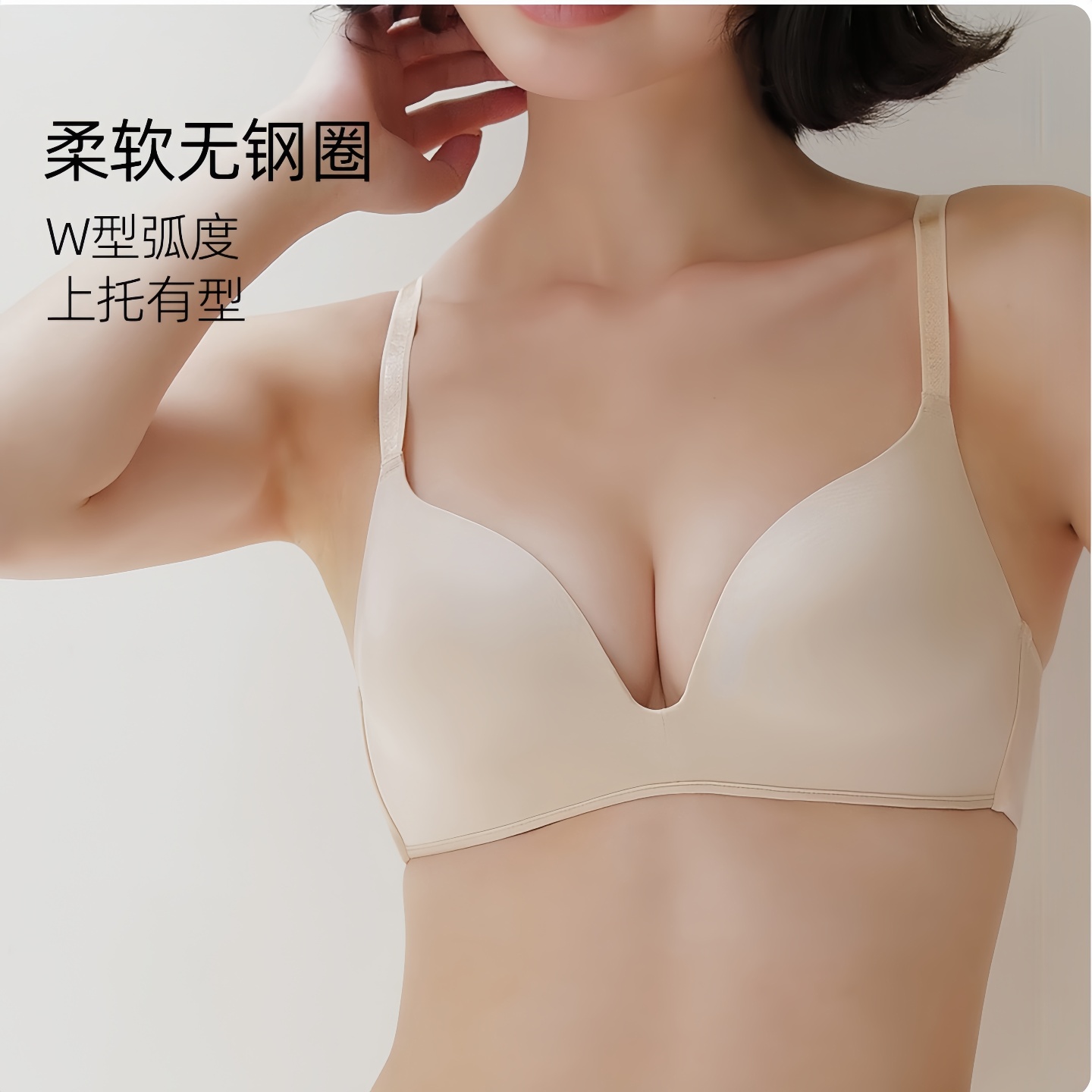 岱夫人无钢圈轻薄透气舒适文胸罩
